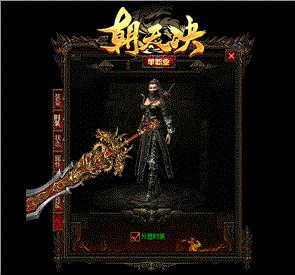 变态游戏天龙八部私服